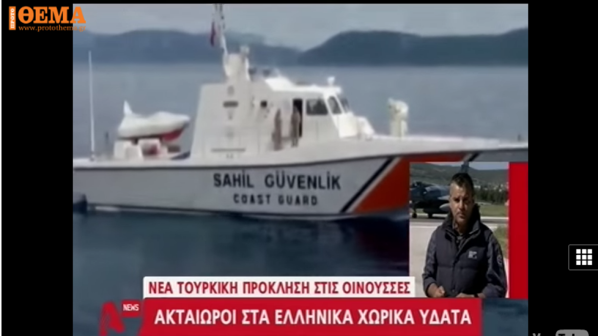 Turkish provocations in Aegean Sea continue